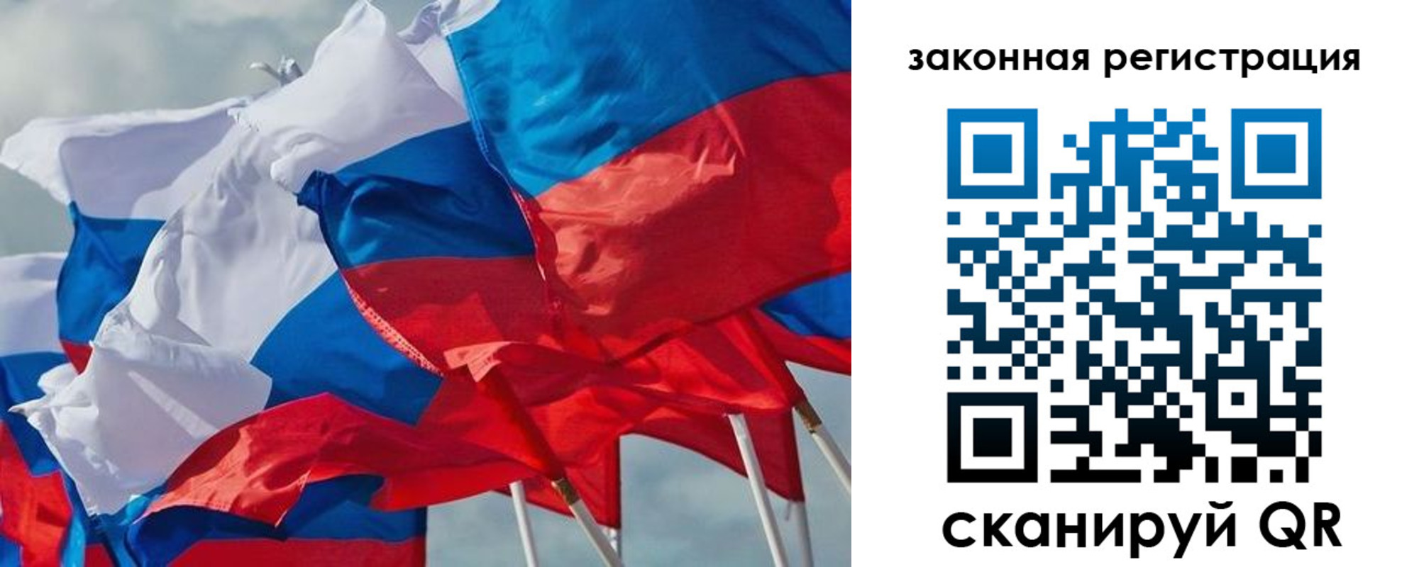 прописка штамп в Бердске