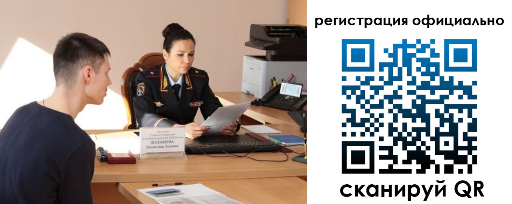 временная регистрация для всех в Бердске