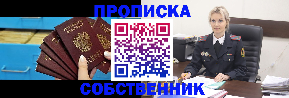 миграционный учет в Бердске