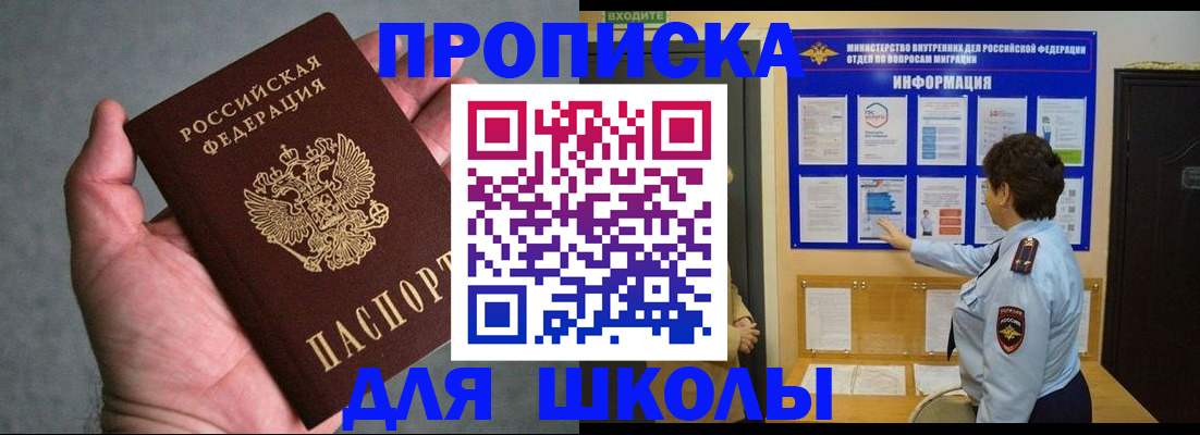 временная регистрация собственник в Бердске